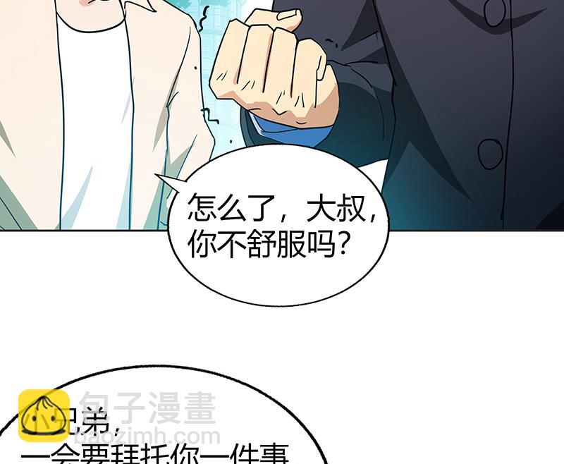🍘无敌混江龙 第43话 灵蛇之牙 第35页