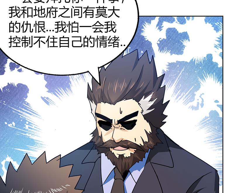 🍘无敌混江龙 第43话 灵蛇之牙 第36页