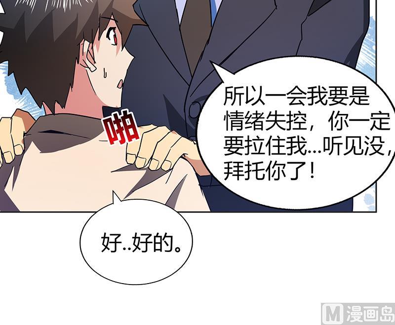 🍘无敌混江龙 第43话 灵蛇之牙 第37页