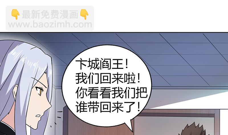 🍘无敌混江龙 第43话 灵蛇之牙 第38页