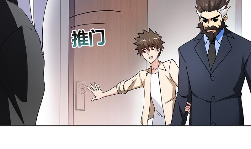🍘无敌混江龙 第43话 灵蛇之牙 第39页