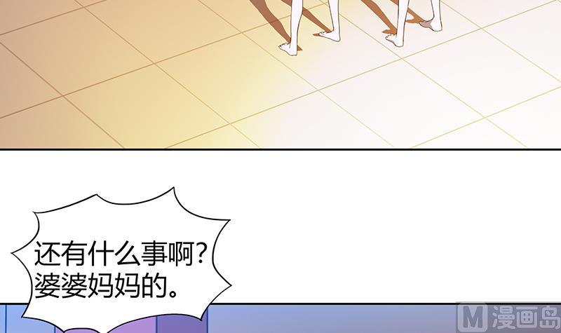 🍘无敌混江龙 第43话 灵蛇之牙 第4页