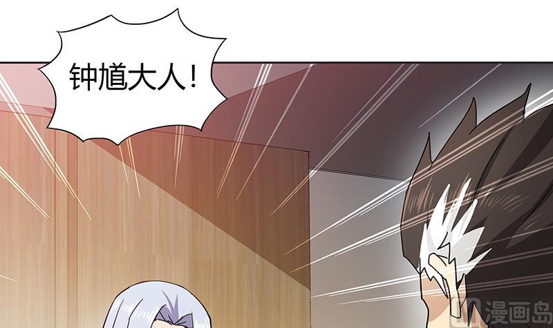 🍘无敌混江龙 第43话 灵蛇之牙 第40页