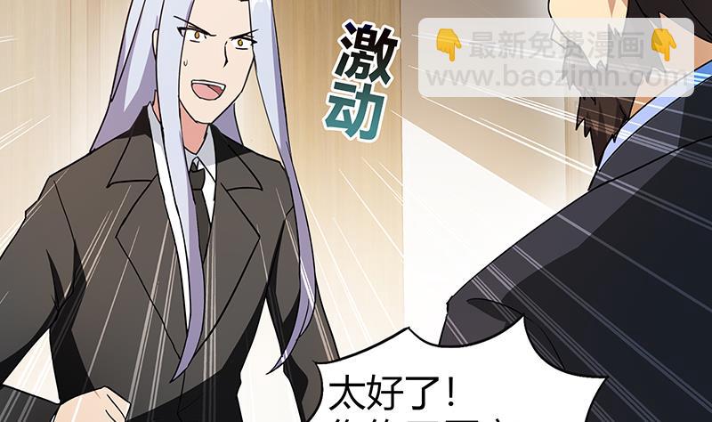 🍘无敌混江龙 第43话 灵蛇之牙 第41页