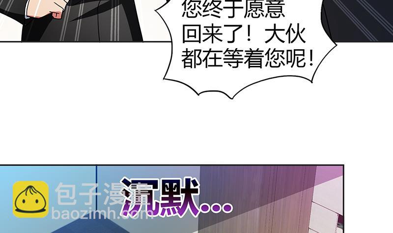 🍘无敌混江龙 第43话 灵蛇之牙 第42页