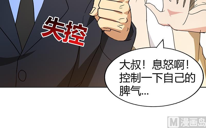 🍘无敌混江龙 第43话 灵蛇之牙 第46页