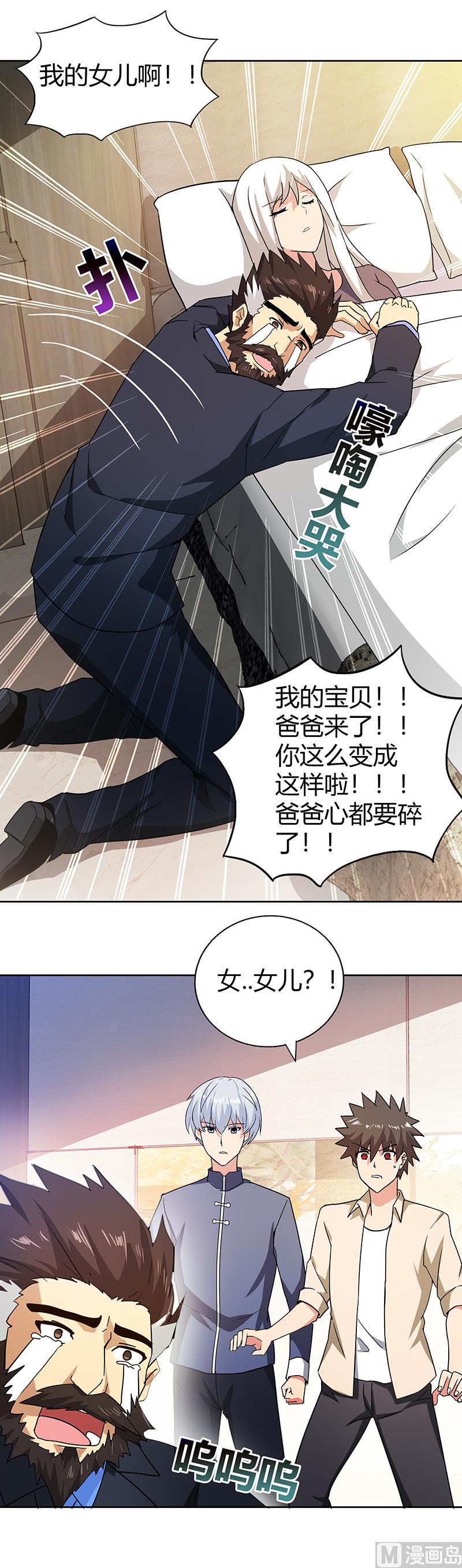 🍘无敌混江龙 第43话 灵蛇之牙 第47页