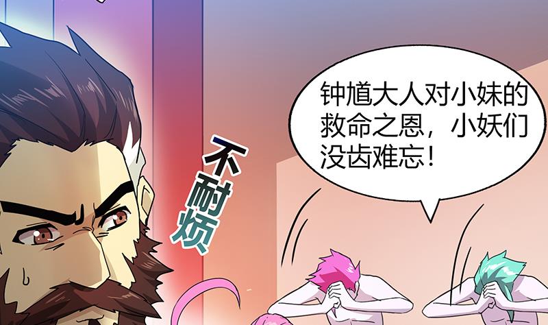 🍘无敌混江龙 第43话 灵蛇之牙 第5页