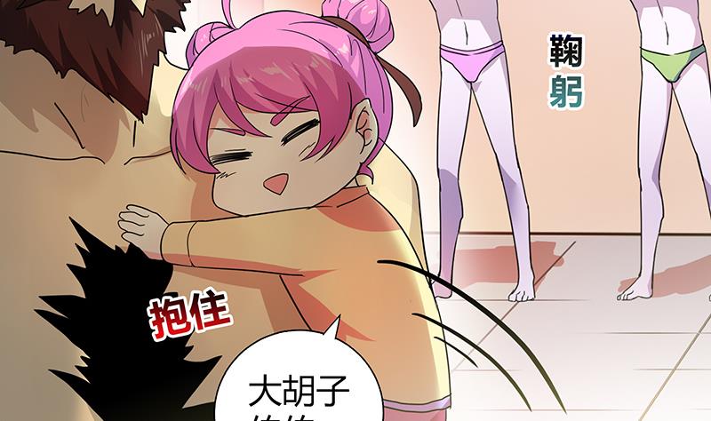 🍘无敌混江龙 第43话 灵蛇之牙 第6页