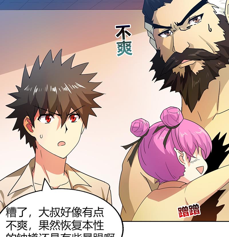 🍘无敌混江龙 第43话 灵蛇之牙 第8页
