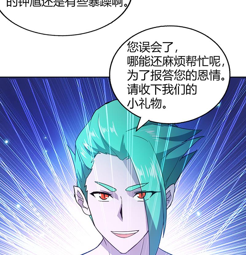 🍘无敌混江龙 第43话 灵蛇之牙 第9页