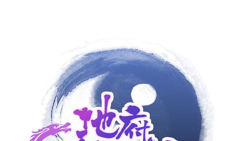 🍘无敌混江龙 第45话 来者何人 第1页
