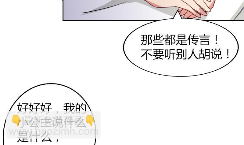 🍘无敌混江龙 第45话 来者何人 第13页