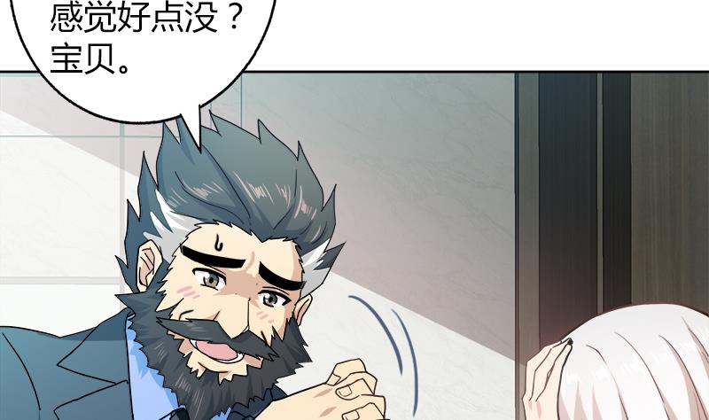 🍘无敌混江龙 第45话 来者何人 第14页