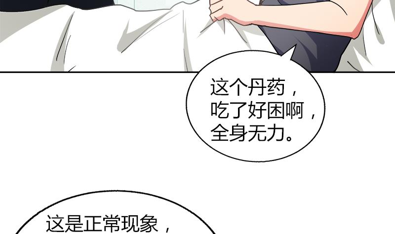 🍘无敌混江龙 第45话 来者何人 第16页