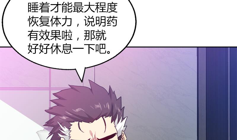 🍘无敌混江龙 第45话 来者何人 第17页