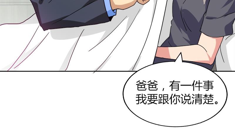 🍘无敌混江龙 第45话 来者何人 第19页