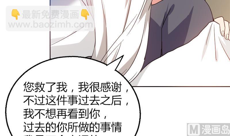 🍘无敌混江龙 第45话 来者何人 第21页