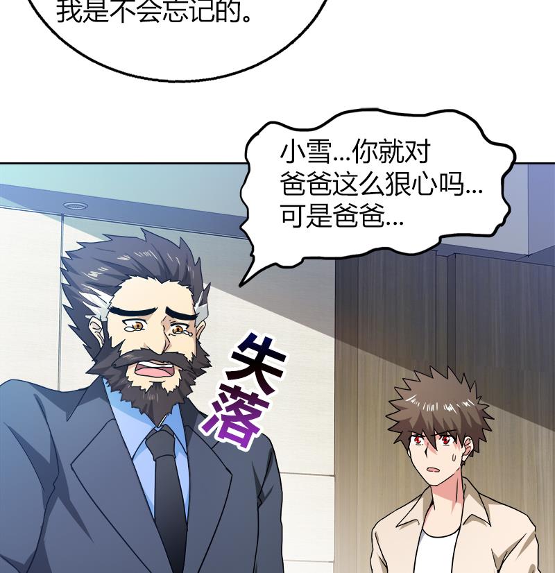 🍘无敌混江龙 第45话 来者何人 第22页