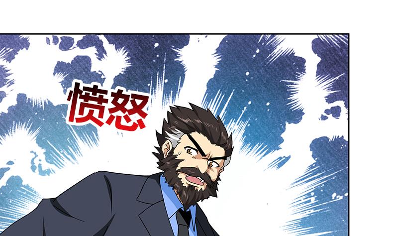 🍘无敌混江龙 第45话 来者何人 第25页