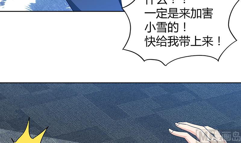 🍘无敌混江龙 第45话 来者何人 第27页