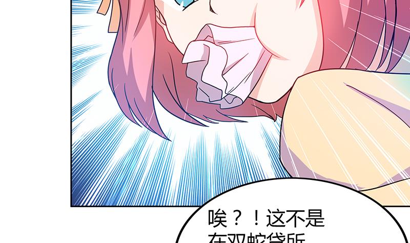 🍘无敌混江龙 第45话 来者何人 第31页