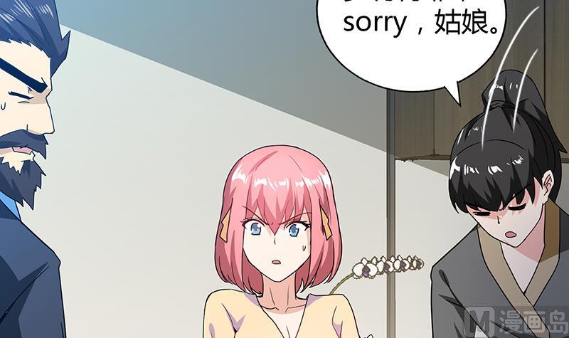 🍘无敌混江龙 第45话 来者何人 第33页