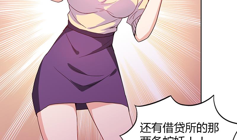 🍘无敌混江龙 第45话 来者何人 第37页