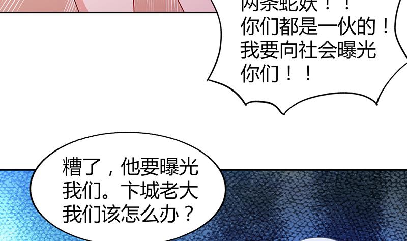 🍘无敌混江龙 第45话 来者何人 第38页