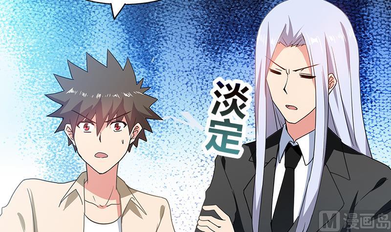 🍘无敌混江龙 第45话 来者何人 第39页