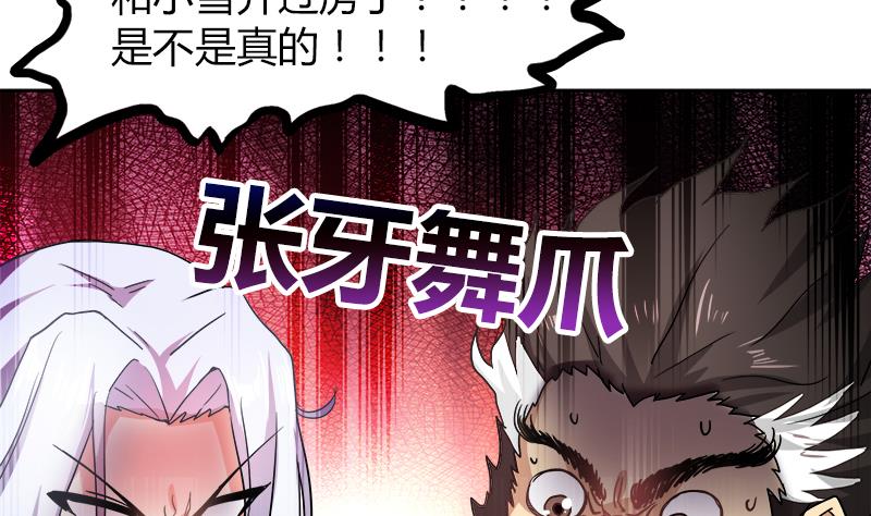 🍘无敌混江龙 第45话 来者何人 第4页