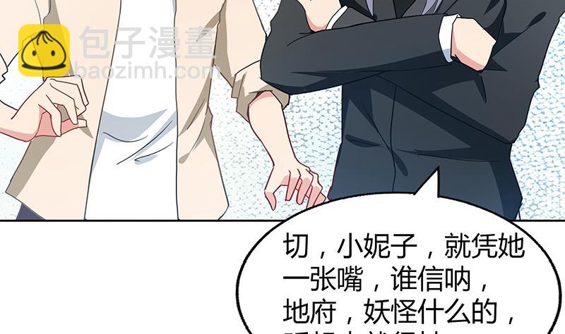 🍘无敌混江龙 第45话 来者何人 第40页