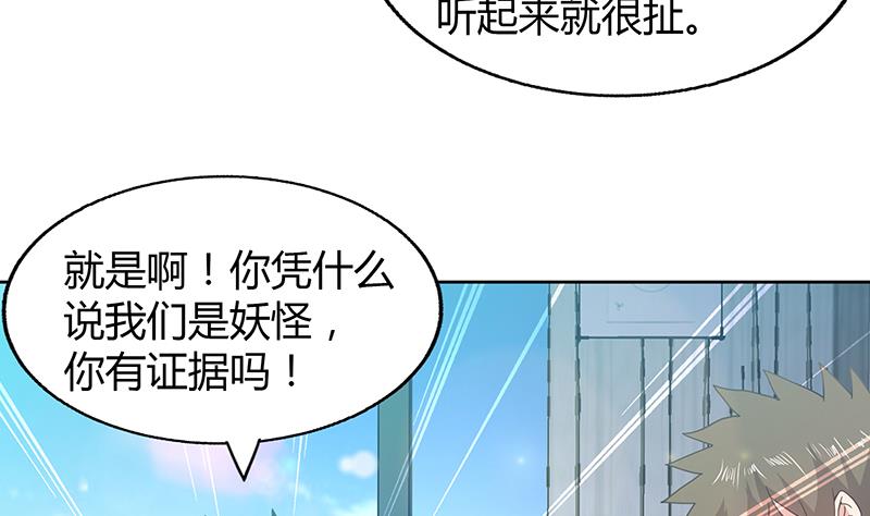 🍘无敌混江龙 第45话 来者何人 第41页