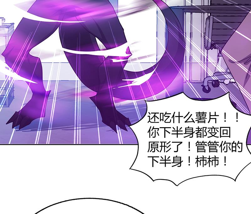 🍘无敌混江龙 第45话 来者何人 第43页
