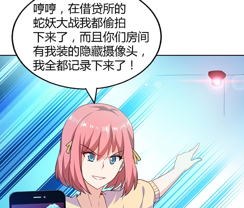 🍘无敌混江龙 第45话 来者何人 第44页