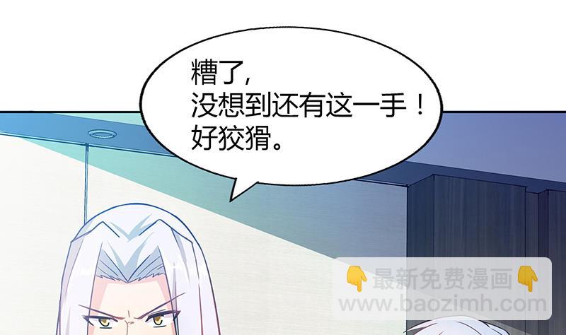 🍘无敌混江龙 第45话 来者何人 第46页