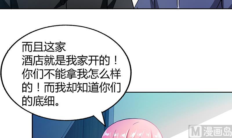 🍘无敌混江龙 第45话 来者何人 第48页