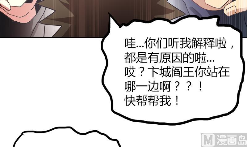 🍘无敌混江龙 第45话 来者何人 第6页