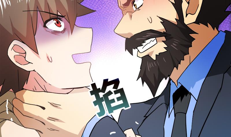 🍘无敌混江龙 第45话 来者何人 第8页