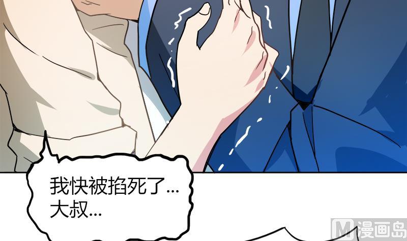 🍘无敌混江龙 第45话 来者何人 第9页