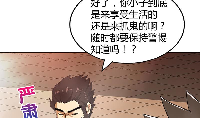 🍘无敌混江龙 第47话  身后有鬼 第10页