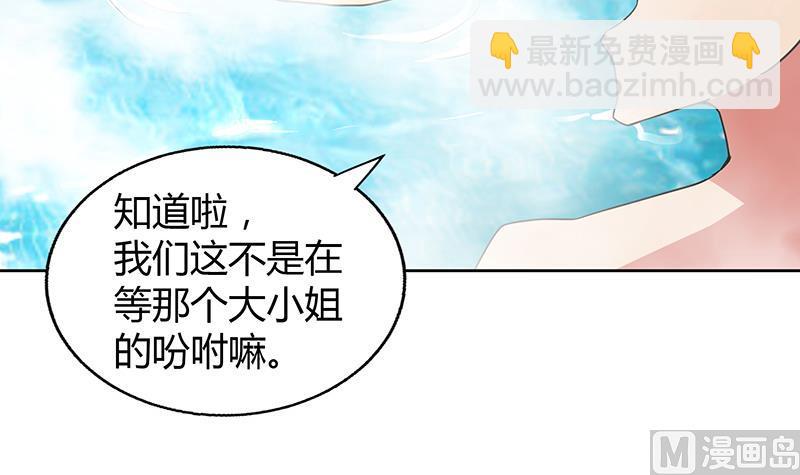 🍘无敌混江龙 第47话  身后有鬼 第12页