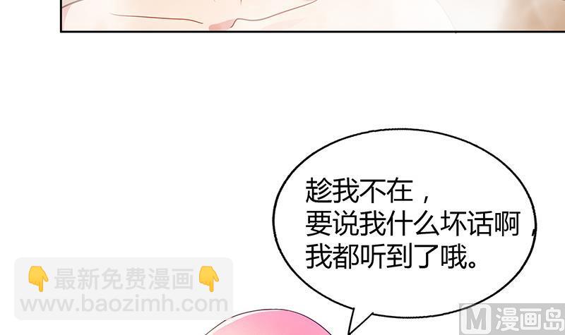 🍘无敌混江龙 第47话  身后有鬼 第15页