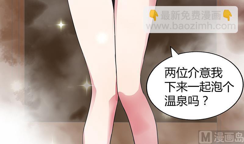 🍘无敌混江龙 第47话  身后有鬼 第18页