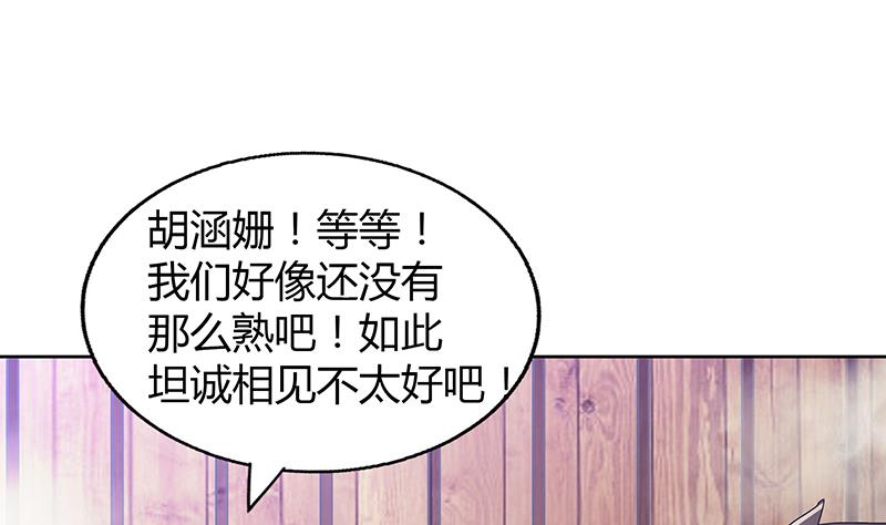 🍘无敌混江龙 第47话  身后有鬼 第20页