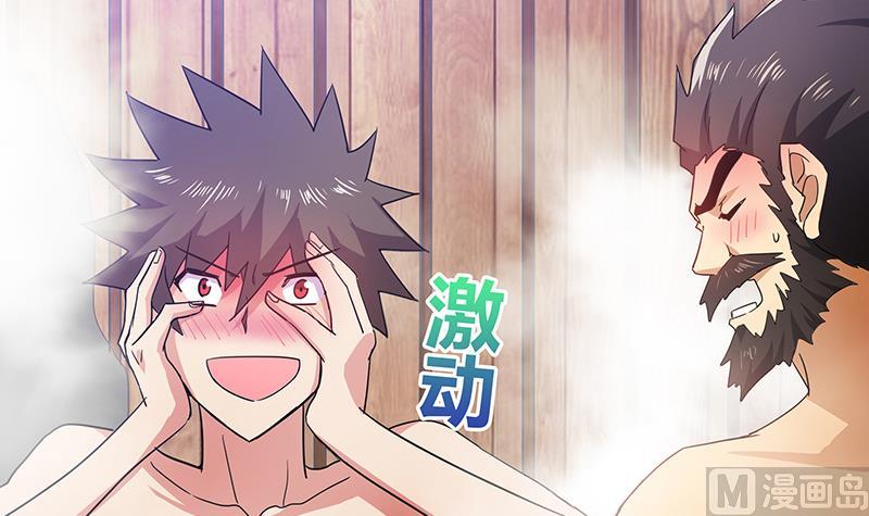 🍘无敌混江龙 第47话  身后有鬼 第21页