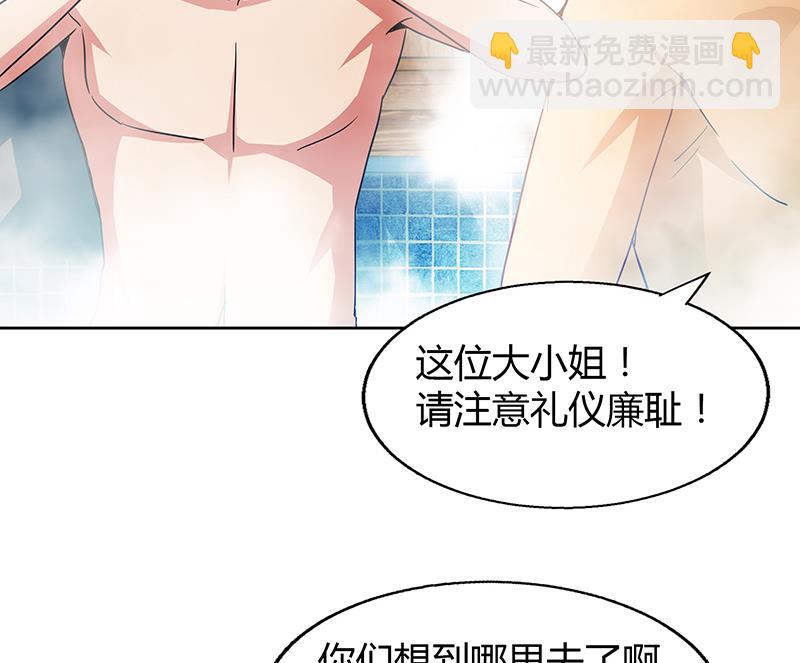 🍘无敌混江龙 第47话  身后有鬼 第22页
