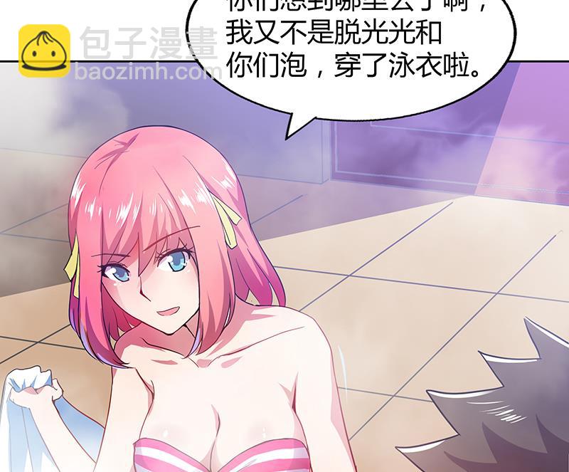 🍘无敌混江龙 第47话  身后有鬼 第23页