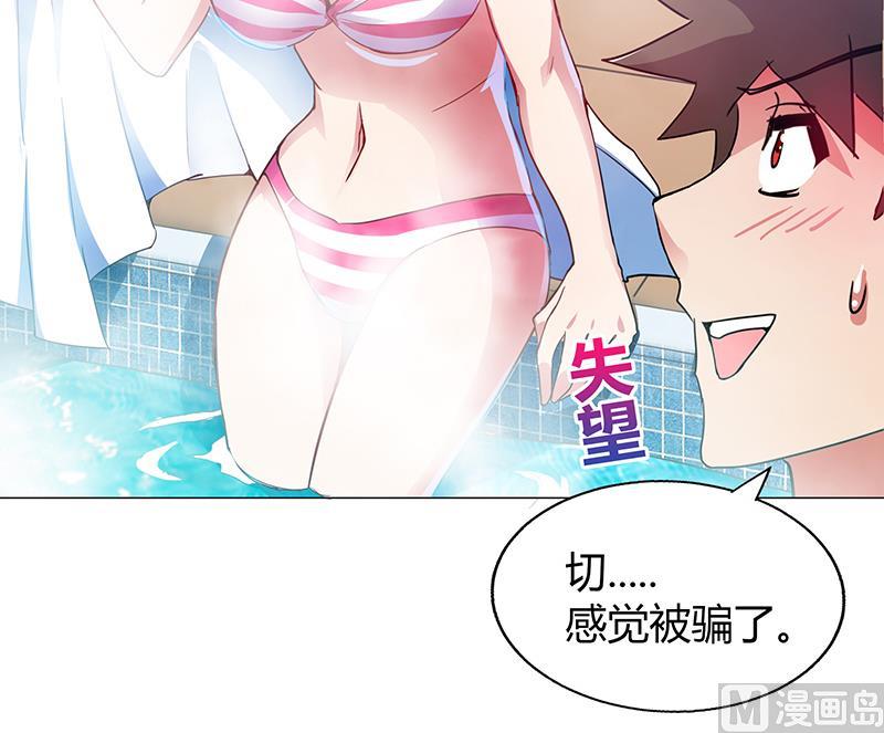 🍘无敌混江龙 第47话  身后有鬼 第24页