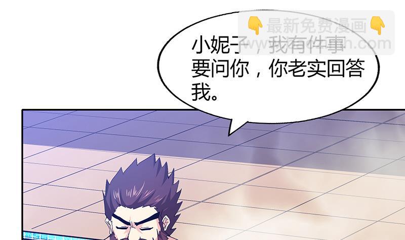 🍘无敌混江龙 第47话  身后有鬼 第25页